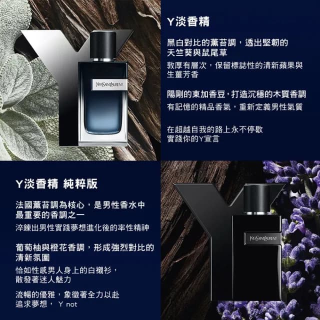 【YSL】官方直營 Y男性淡香精 40ML(新品上市)