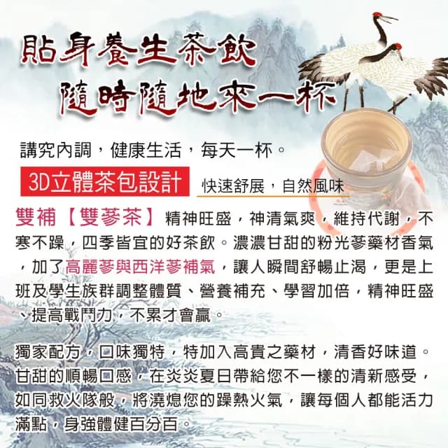 【蔘大王】天地雙補雙蔘（高麗蔘+花旗蔘）茶包x3組（5gx10包）(人蔘茶 紅蔘茶 西洋蔘茶 粉光蔘茶 巴蔘茶)