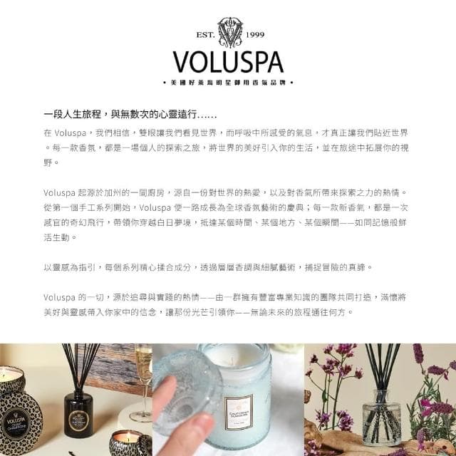 【VOLUSPA】華麗年代系列 玫瑰氣泡香氛蠟燭 迷你錫盒 4.5oz/127g(Sparkling Rose)