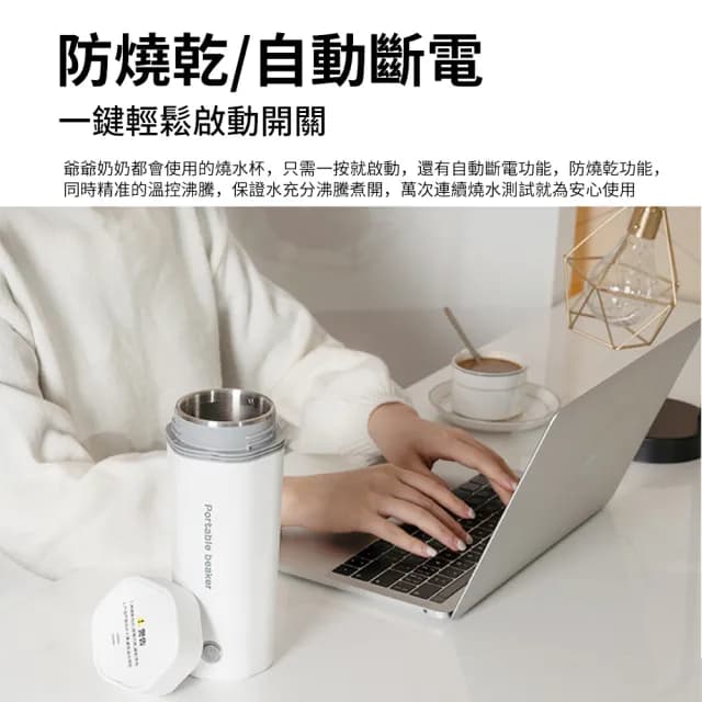 【YOLU】雙11限定 旅行燒水杯 食用級304不鏽鋼電熱加熱保溫水杯 家用小型開水壺 350ml(交換禮物 開學必備)
