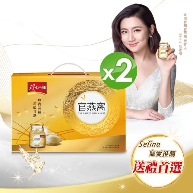 【天地合補】官燕窩禮盒70g×6入×2盒(共12入-內含贈葉黃素4瓶 禮盒/送禮推薦)
