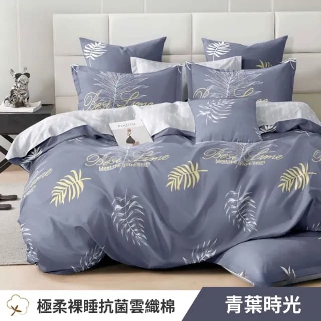 【牧羊人生活】台灣製極柔抗菌銀離子枕套床包組(單人/雙人/加大/床單/床罩/多款任選)