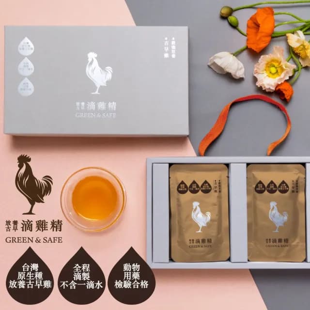 【永豐餘生技】放養古早滴雞精 50ml×8包/盒(母親節 禮盒)