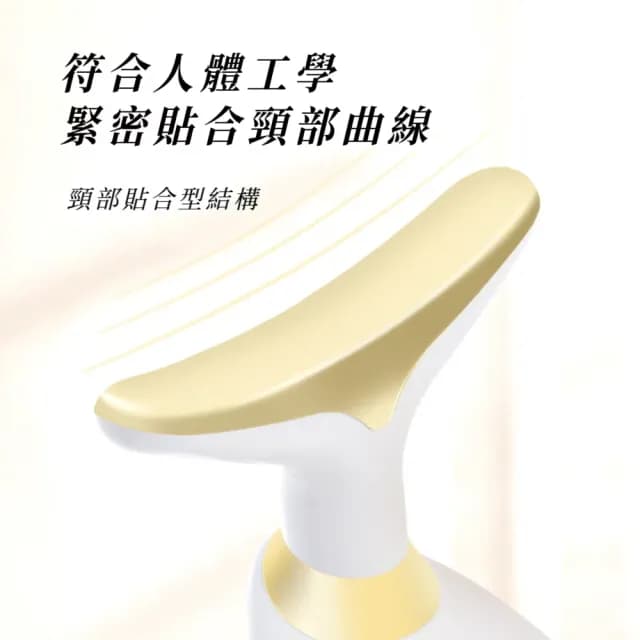 【推推臉】天使之翼fly頸部貼合型導入儀(頸部 臉部按摩 眼周 脖子 保養品美容儀)
