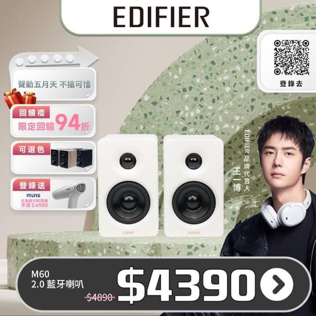 【EDIFIER】M60 2.0 藍牙喇叭(音響 #主動喇叭 #桌上喇叭 #藍牙喇叭)