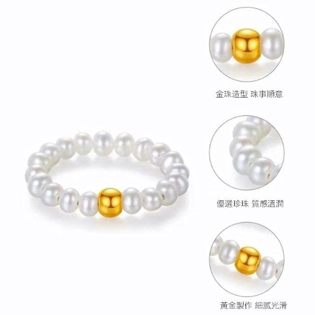 【Penny珮妮】黃金999轉運金珠珍珠彈力繩戒指指環(母親節 送女友 交換禮物  生日禮 情人節 尾牙 新年 結婚)