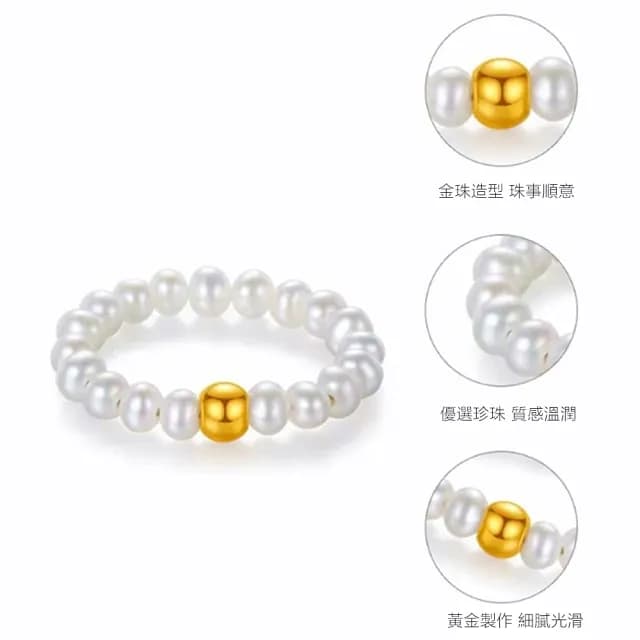 【Penny珮妮】黃金999轉運金珠珍珠彈力繩戒指指環(母親節 送女友 交換禮物  生日禮 情人節 尾牙 新年 結婚)