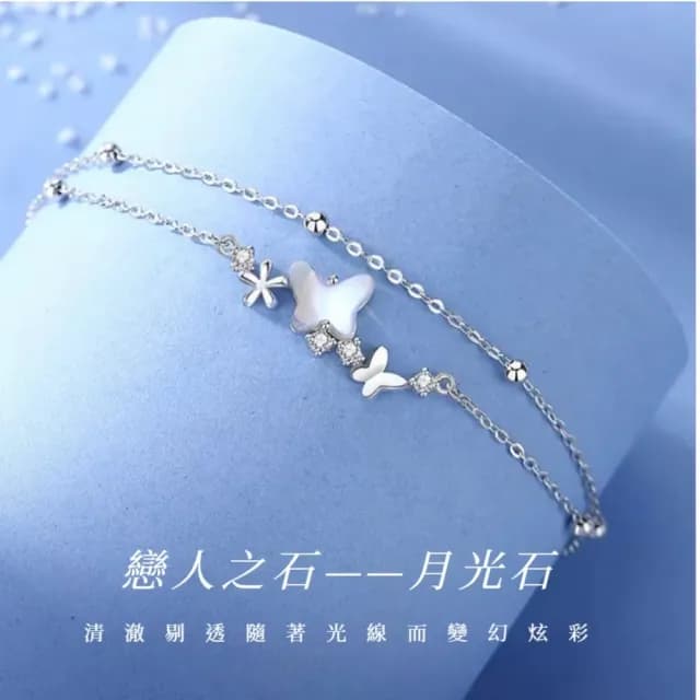 【戀戀蝶語】花蝶S925純銀戀人之石手鍊(輕透月光石 結緣 愛情運勢 開運 桃花 手鐲 女 生日禮物)