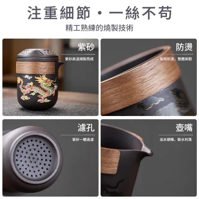 【余惜】茶具 茶壺 變色紫砂壺茶具 茶杯 龍鳳呈祥茶具套裝(帶茶濾茶杯 泡茶壺 一壺六杯)