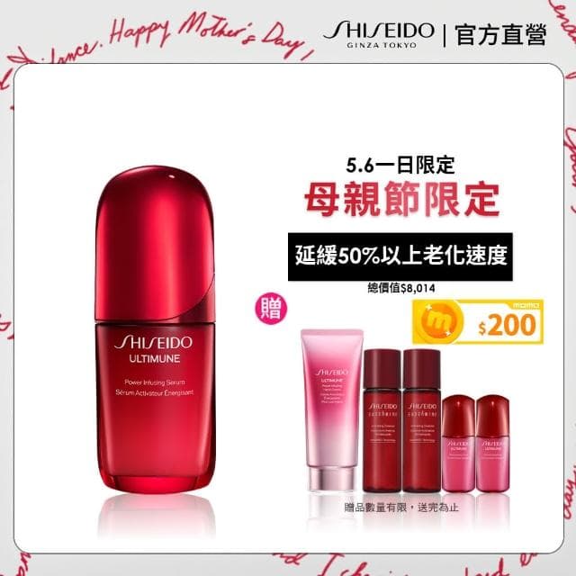 【SHISEIDO 資生堂國際櫃】紅妍山茶花修護精華 50mL(#小紅瓶PowerMax)