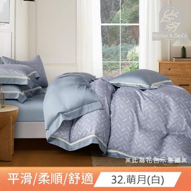 【DeKo岱珂】速達 買一送一 60支100%奧地利純天絲床包枕套組-雙人/加大均價(多款任選/涼感涼被/冷氣毯)