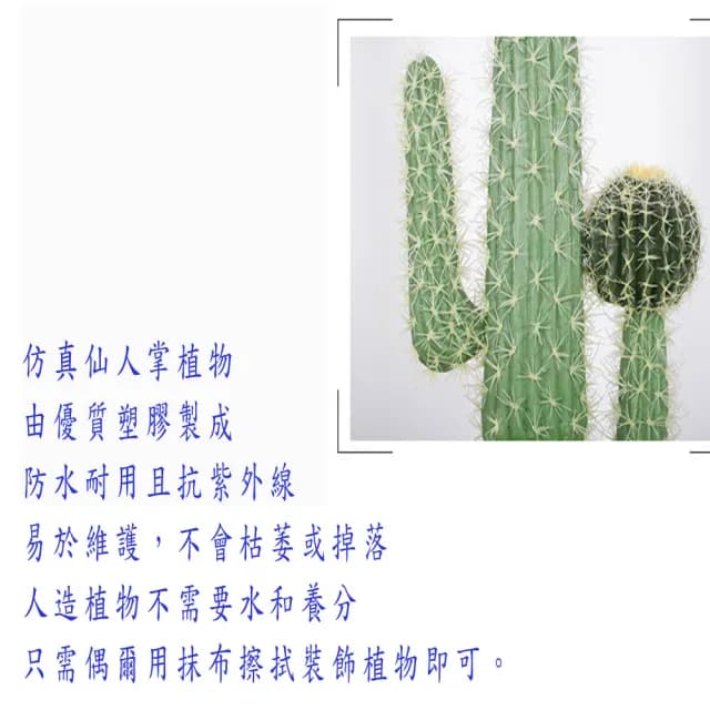【POKO】仿真景觀仙人掌 單入 高仿真140公分大型盆栽(1:1景觀室內外裝飾 人工植物 家居 園藝 裝飾造景)