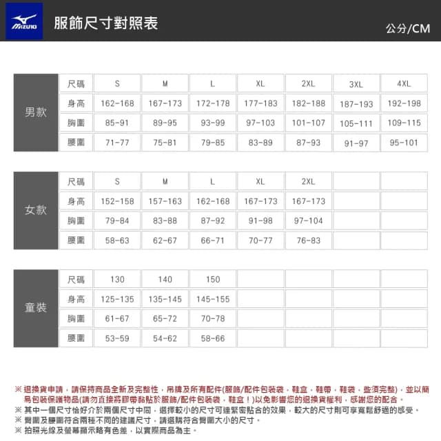 【MIZUNO 美津濃】短袖上衣 童裝 大童 男童 運動 黑 32TAB10509