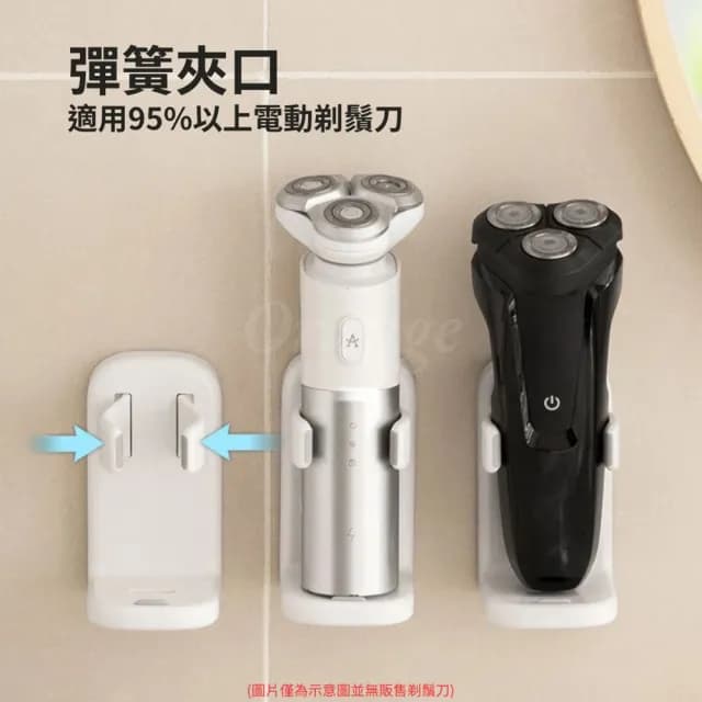【LC生活科技】免打孔電動刮鬍刀架(刮鬍刀置物架 壁掛 刮鬍刀收納架 剃鬚刀掛架 刮鬍刀支架 剃鬚刀置物架)