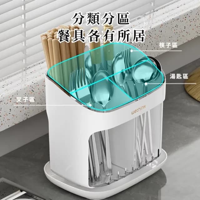 【一目了然】無印風質感立式分格瀝水筷子筒(分類分區 廚房收納架 筷籠 刀架 餐具架 瀝水架 置物架)