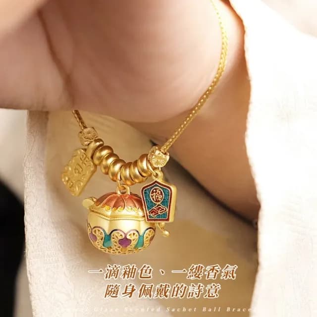 【隨處流香】琺瑯滴釉香囊球手鏈(手飾 飾品 手環 開運、磁場、正能量)