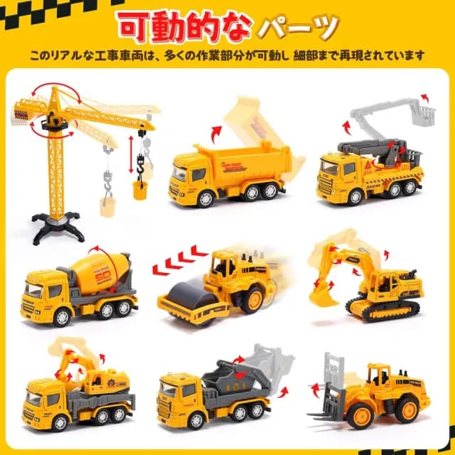 【CuteStone】仿真工程運輸小汽車套裝玩具(工程車玩具 玩具車 生日玩具 兒童益智玩具)