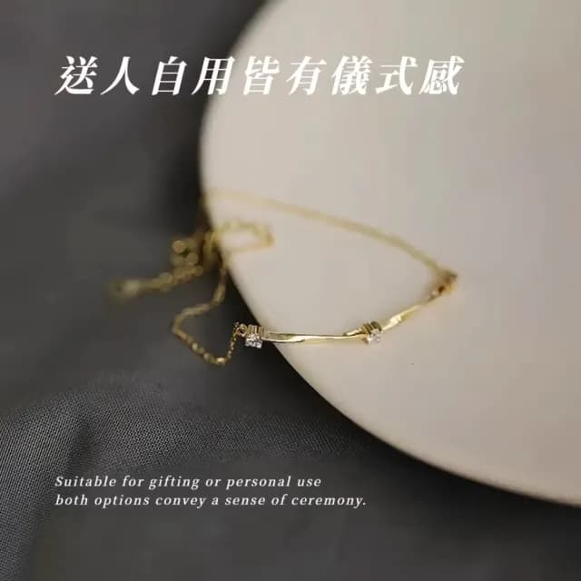 【閃鑽低調】S925純銀鍍14K金莫比烏斯手鍊(生日禮物 純銀手鍊 手串 手鐲  情人節禮物 飾品 首飾)