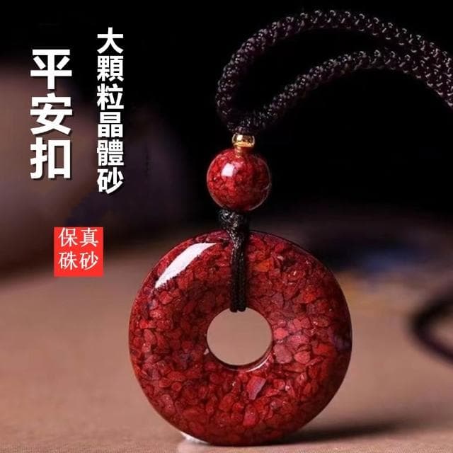 【Penny珮妮】原礦晶體硃砂平安扣吊墜項鍊毛衣鍊(母親節 送女友 交換禮物  生日禮 情人節 尾牙 新年 結婚)