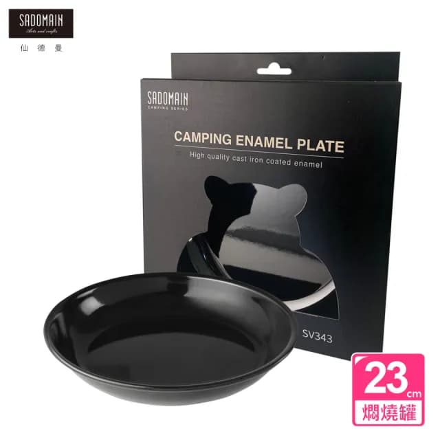 【仙德曼 SADOMAIN】（2入組）戶外露營用品-露營琺瑯盤23cm(露營/餐具/琺瑯/盤/戶外)