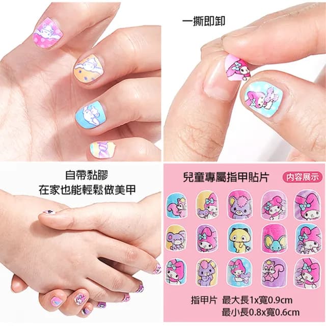 【TDL】三麗鷗HELLO KITTY美樂蒂酷洛米大耳狗兒童指甲貼片美甲貼片玩具組 89145(生日禮物 聖誕節 平輸品)