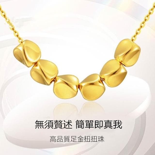 【Penny珮妮】黃金999扭扭珠六六大順項鍊吊墜(母親節 送女友 交換禮物 生日禮 情人節 尾牙 新年 結婚)