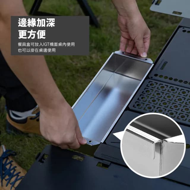 【Chill Outdoor】柯曼 IGT半單位餐具盒CK-11(露營 IGT單位桌 餐具盒 置物盒)