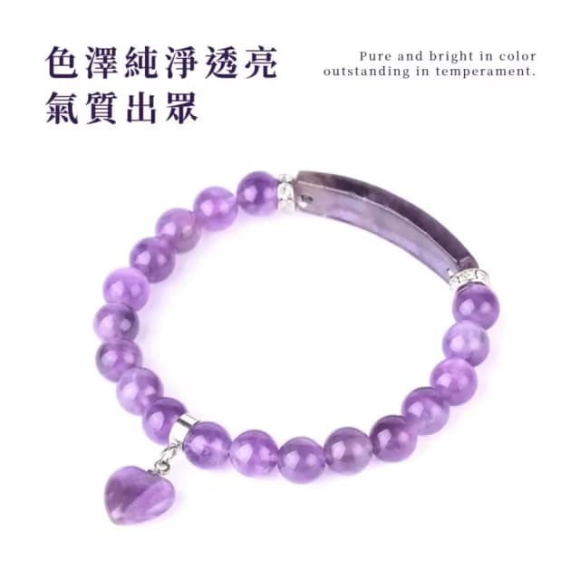 【貴人運】天然紫水晶能量石愛心吊墜手串(職場 思緒 邏輯 手鍊 手環 飾品 生日 交換禮物 送禮)