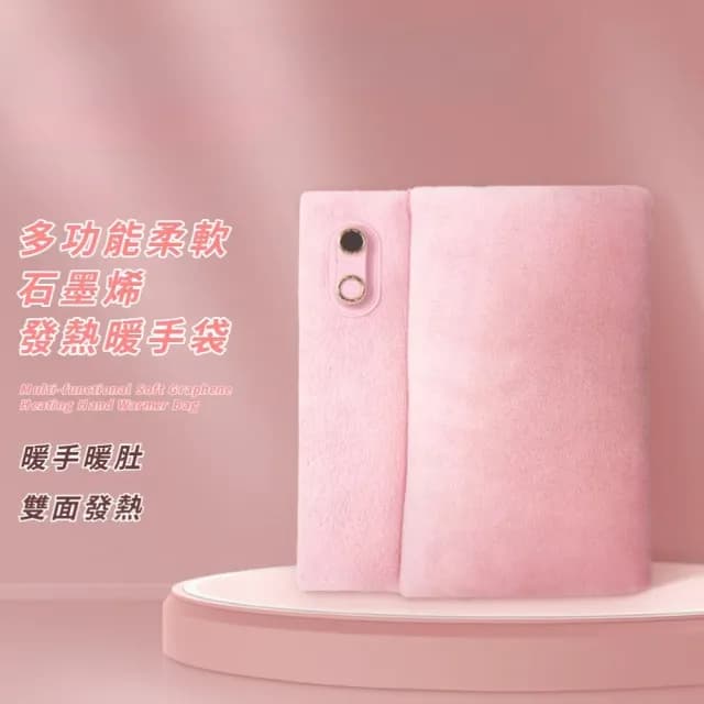 【暖寶寶】多功能柔軟石墨烯發熱暖手袋(USB數溫顯暖手墊 電暖袋 發熱暖宮袋 暖手寶 熱敷墊 生日禮物)