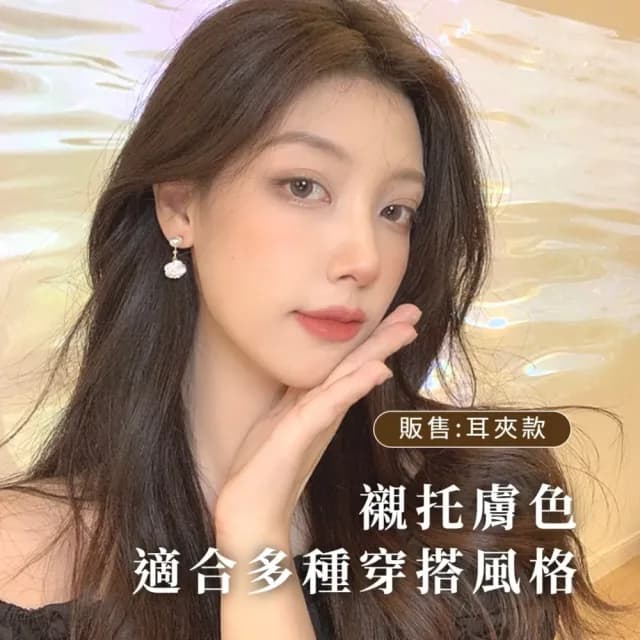 【森林仙氣】高貴感白玫瑰珍珠垂墜耳夾-一對(法式復古 百搭 低調 無耳洞 耳夾式耳環 禮物 穿搭配件)