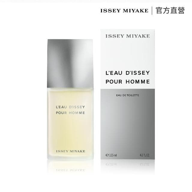 【ISSEY MIYAKE 三宅一生】官方直營 一生之水男性淡香水 125ml