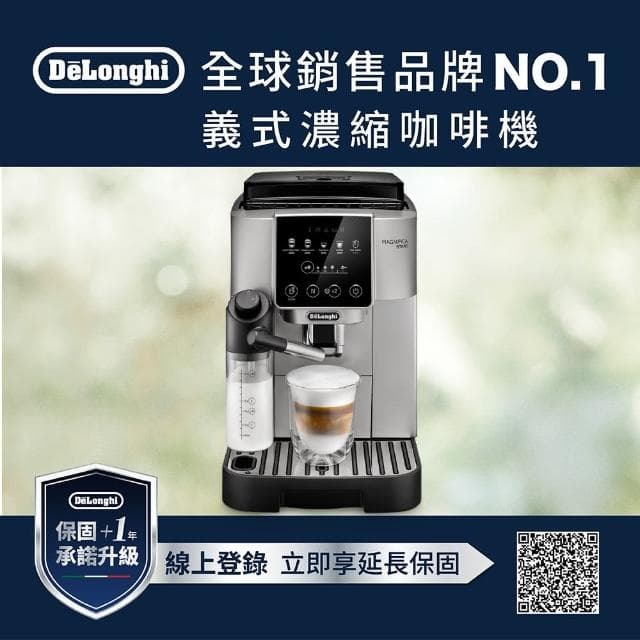 【Delonghi】年度新機ECAM 220.80.SB 全自動義式咖啡機(Start 系列 拿鐵愛好首選)
