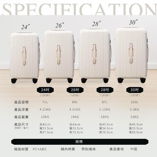 【Arlink】28吋 3:7胖胖行李箱 旅行箱 防爆拉鍊箱(行李箱28吋/胖胖箱/行李箱/大容量/海關鎖/行李束帶)