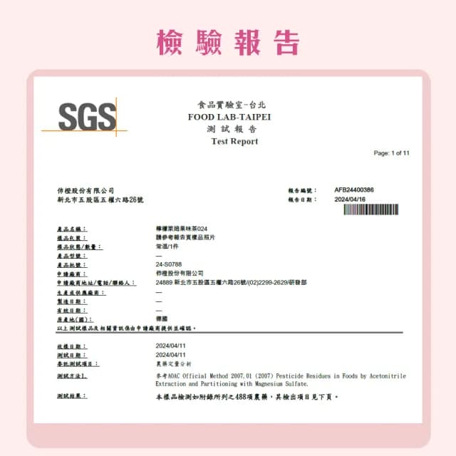 【High Tea】水果草本茶-檸檬萊姆果味茶 2gx20入x1袋(德國進口水果乾 無咖啡因)