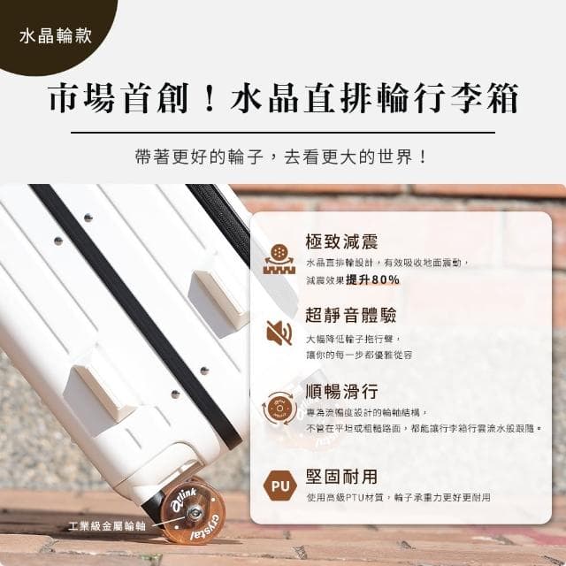 【Arlink】水晶輪20吋 1:9上掀式行李箱 登機箱(行李箱/行李箱20吋/旅行箱/拉鍊箱/拉桿箱/行李箱套)