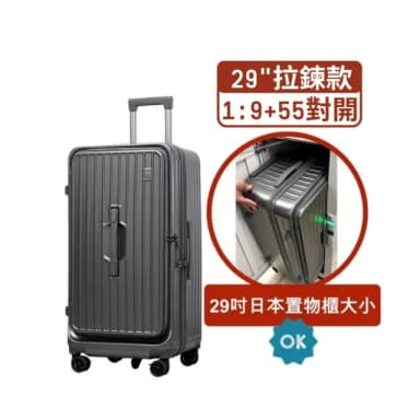 【Arlink】鯨魚箱 29吋上掀式行李箱 1:9+37對開行李箱(行李箱29吋/旅行箱/拉桿箱/行李箱套/防爆拉鍊)