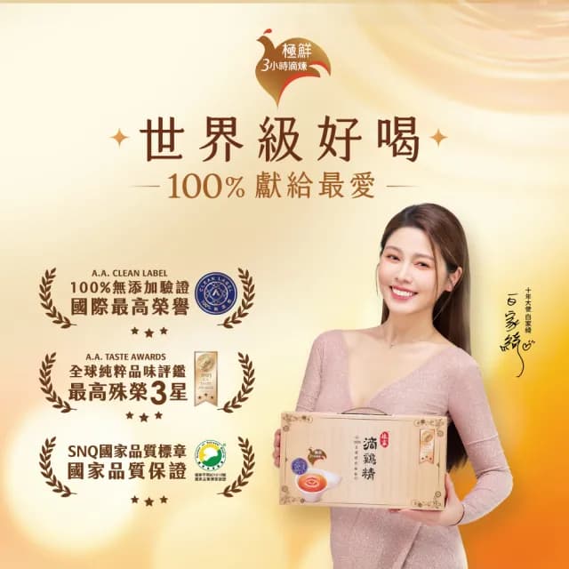 【娘家官方直營】常溫滴雞精12入3盒組50ml/入_四寶媽女神白家綺推薦(送禮首選/禮盒)