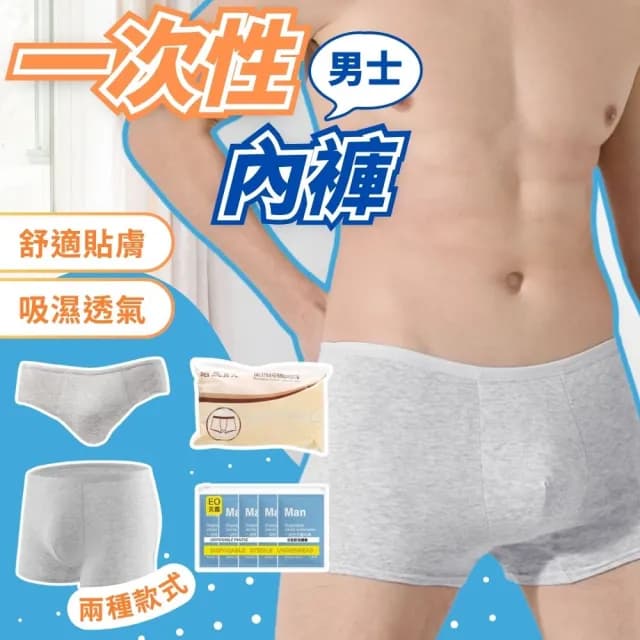 【享屋】男生一次性用品-刮鬍刀/內褲/毛巾/浴巾/拖鞋/被單/床單(多選款)