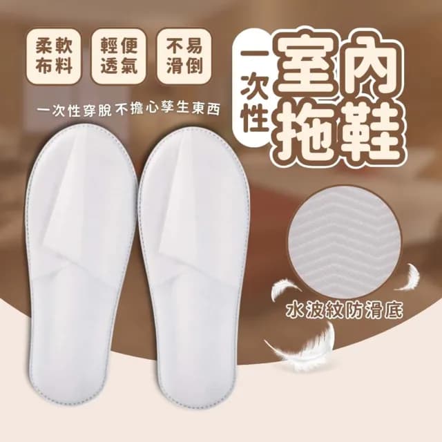 【享屋】男生一次性用品-刮鬍刀/內褲/毛巾/浴巾/拖鞋/被單/床單(多選款)