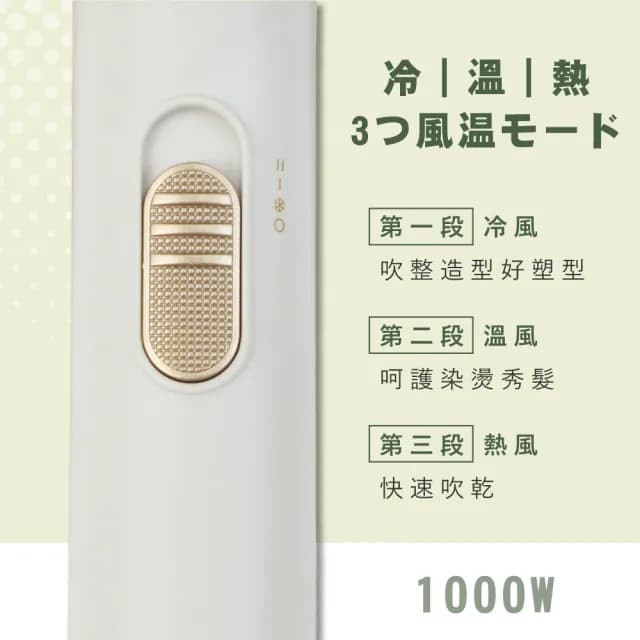 【AWSON 歐森】日本歐森1000W集風式負離子吹風機/AWD-1018(三段溫控/保濕)