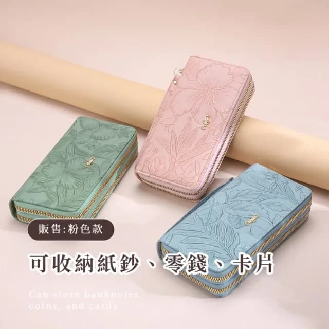 【輕旅行】情人節禮物 日系高級感粉嫩壓花長夾錢夾(多格分類 大容量 手拿包 皮夾 零錢 大鈔 女士錢包)