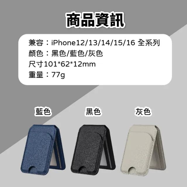 【DA】磁吸手機支架(卡片收納包 magsafe 磁吸卡包 磁吸錢包 iPhone 16/15/14 Pro Max)