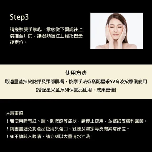 【Starnic 星采保養品】5V肌因賦活精華(15ml)