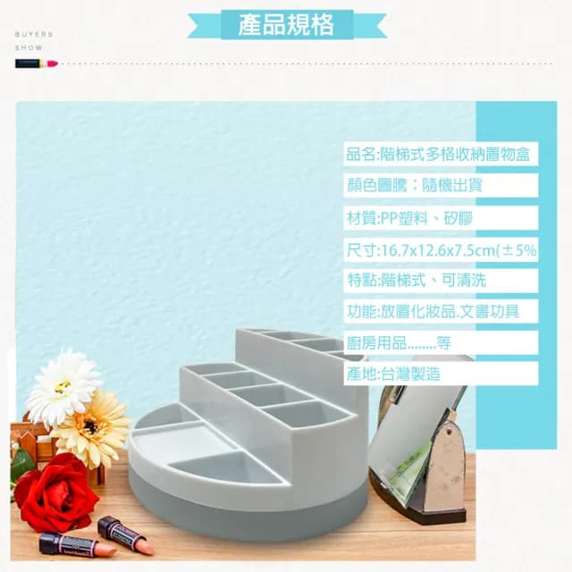 【金德恩】旋轉收納置物盒一入(保養品 口紅架 化妝品 收納盒 整理盒)