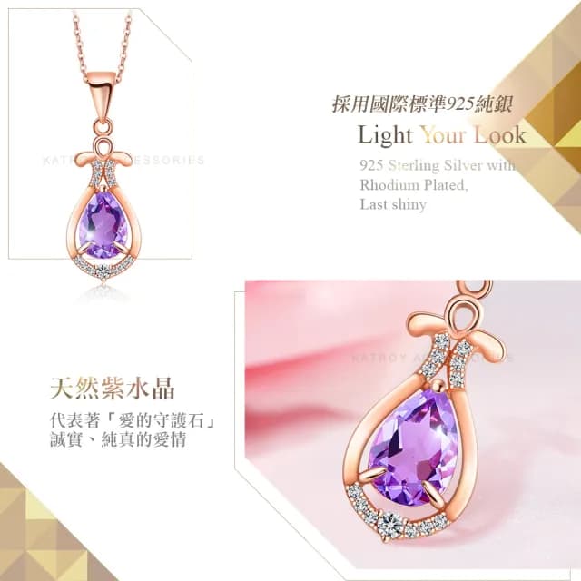 【KATROY】紫晶． 純銀項鍊．母親節禮物(天然寶石)