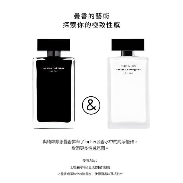 【NARCISO RODRIGUEZ】官方直營 for her 同名淡香水 100ml