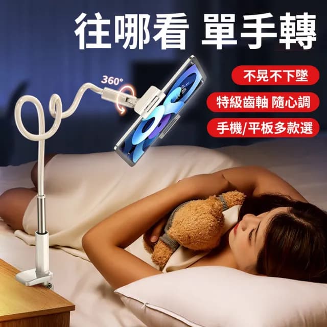 【Ouboo】鋁合金萬向懸臂式折疊支架 懶人支架 直播支架 床頭支架 交換禮物(手機/平板)