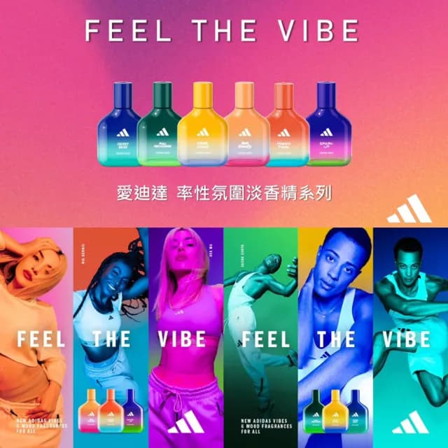【adidas 愛迪達】率性氛圍療癒時光中性淡香精100ml(平行輸入)