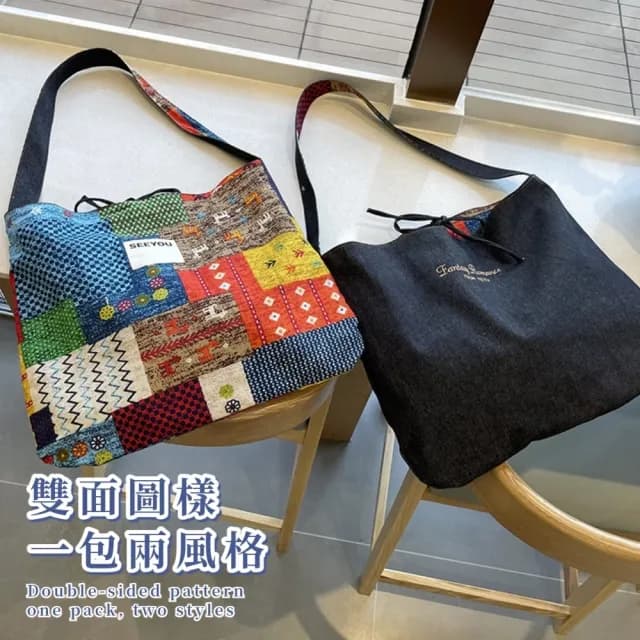 【穿搭升級】父親節禮物 日系復古設計感拚布雙面斜跨包(大容量 側背包 單肩包 通勤 書包 學生 上班族)