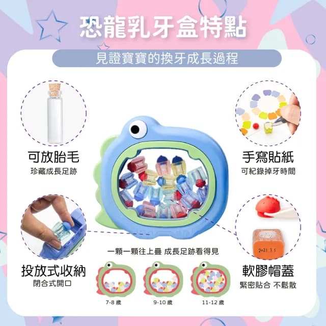 【OhBabyLively】乳牙盒-萌萌恐龍造型(成長紀錄/紀念品/彌月禮/生日禮物/牙齒保存盒/乳牙收藏盒/乳牙/胎毛)